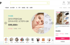 GSShop官网，韩国高端时尚潮流的电商巨头