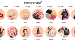 草莓网StrawberryNET官网：澳大利亚美妆电商平台品牌缩略图