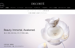 黛珂Cosme Decorte官网，日本顶级护肤及彩妆品牌缩略图