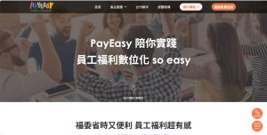 PayEasy官网，中国台湾女性电子商务网站插图