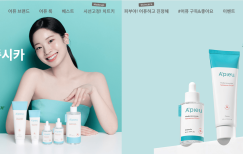 APIEU官网，韩国专业美妆品牌缩略图