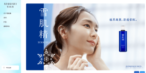 雪肌精SEKKISEI官网，日本护肤品品牌缩略图